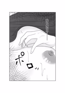 Page 58 of Ochiyuku Seiso no Hate - preview thumbnail