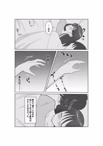 Page 8 of Ochiyuku Seiso no Hate - preview thumbnail