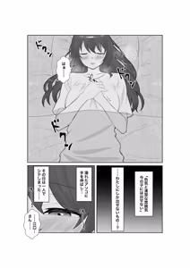 Page 9 of Ochiyuku Seiso no Hate - preview thumbnail