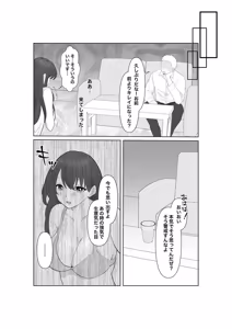 Page 10 of Ochiyuku Seiso no Hate - preview thumbnail