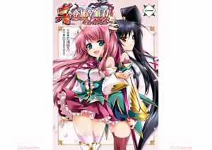 Shin Koihime Musou ～Otome Tairan～ Vol.1 - hentai manga cover image