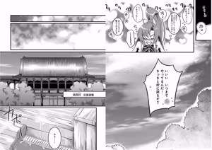 Page 11 of Shin Koihime Musou ～Otome Tairan～ Vol.1 - preview thumbnail