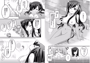 Page 12 of Shin Koihime Musou ～Otome Tairan～ Vol.1 - preview thumbnail