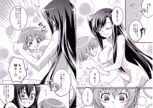 Page 13 of Shin Koihime Musou ～Otome Tairan～ Vol.1 - preview thumbnail