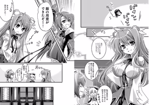Page 14 of Shin Koihime Musou ～Otome Tairan～ Vol.1 - preview thumbnail