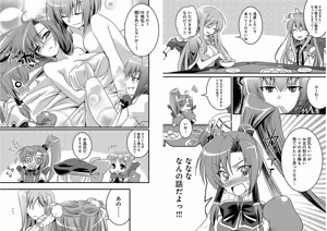 Page 15 of Shin Koihime Musou ～Otome Tairan～ Vol.1 - preview thumbnail