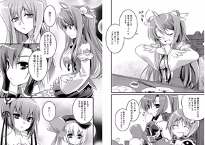 Page 16 of Shin Koihime Musou ～Otome Tairan～ Vol.1 - preview thumbnail