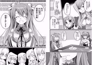 Page 17 of Shin Koihime Musou ～Otome Tairan～ Vol.1 - preview thumbnail