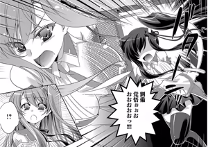 Page 18 of Shin Koihime Musou ～Otome Tairan～ Vol.1 - preview thumbnail