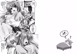 Page 19 of Shin Koihime Musou ～Otome Tairan～ Vol.1 - preview thumbnail