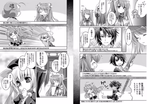 Page 23 of Shin Koihime Musou ～Otome Tairan～ Vol.1 - preview thumbnail