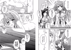 Page 25 of Shin Koihime Musou ～Otome Tairan～ Vol.1 - preview thumbnail