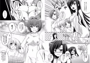 Page 26 of Shin Koihime Musou ～Otome Tairan～ Vol.1 - preview thumbnail