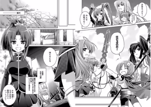 Page 29 of Shin Koihime Musou ～Otome Tairan～ Vol.1 - preview thumbnail