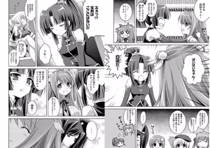 Page 30 of Shin Koihime Musou ～Otome Tairan～ Vol.1 - preview thumbnail