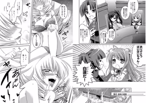 Page 31 of Shin Koihime Musou ～Otome Tairan～ Vol.1 - preview thumbnail