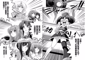 Page 34 of Shin Koihime Musou ～Otome Tairan～ Vol.1 - preview thumbnail