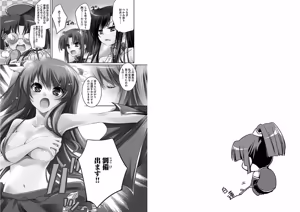 Page 36 of Shin Koihime Musou ～Otome Tairan～ Vol.1 - preview thumbnail