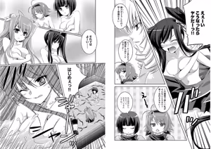 Page 38 of Shin Koihime Musou ～Otome Tairan～ Vol.1 - preview thumbnail