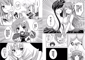 Page 41 of Shin Koihime Musou ～Otome Tairan～ Vol.1 - preview thumbnail