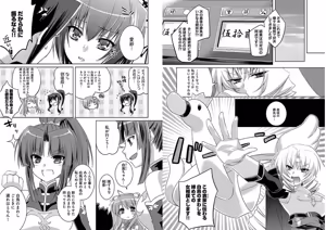 Page 43 of Shin Koihime Musou ～Otome Tairan～ Vol.1 - preview thumbnail