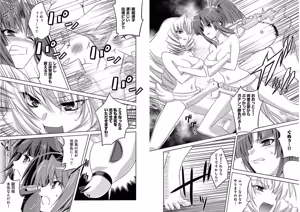 Page 45 of Shin Koihime Musou ～Otome Tairan～ Vol.1 - preview thumbnail