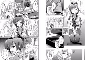 Page 49 of Shin Koihime Musou ～Otome Tairan～ Vol.1 - preview thumbnail