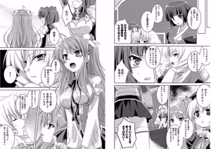 Page 50 of Shin Koihime Musou ～Otome Tairan～ Vol.1 - preview thumbnail