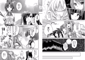 Page 51 of Shin Koihime Musou ～Otome Tairan～ Vol.1 - preview thumbnail