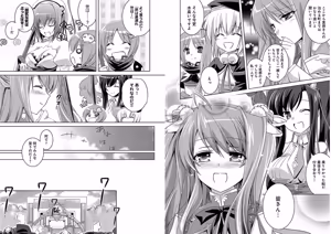 Page 52 of Shin Koihime Musou ～Otome Tairan～ Vol.1 - preview thumbnail