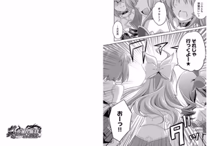 Page 53 of Shin Koihime Musou ～Otome Tairan～ Vol.1 - preview thumbnail