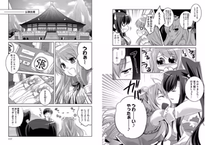 Page 57 of Shin Koihime Musou ～Otome Tairan～ Vol.1 - preview thumbnail
