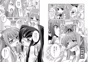 Page 59 of Shin Koihime Musou ～Otome Tairan～ Vol.1 - preview thumbnail