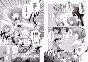 Page 60 of Shin Koihime Musou ～Otome Tairan～ Vol.1 - preview thumbnail