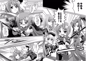 Page 6 of Shin Koihime Musou ～Otome Tairan～ Vol.1 - preview thumbnail