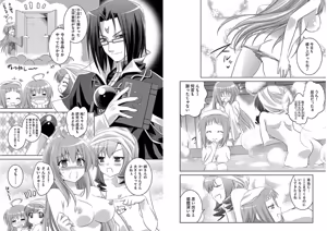 Page 64 of Shin Koihime Musou ～Otome Tairan～ Vol.1 - preview thumbnail
