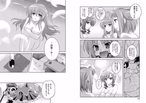 Page 65 of Shin Koihime Musou ～Otome Tairan～ Vol.1 - preview thumbnail