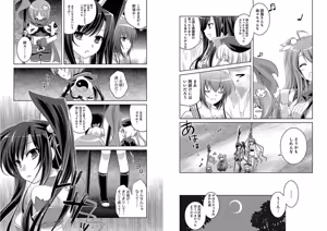 Page 66 of Shin Koihime Musou ～Otome Tairan～ Vol.1 - preview thumbnail