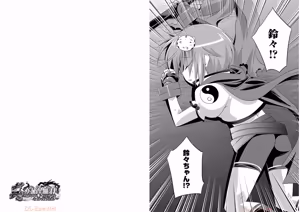 Page 67 of Shin Koihime Musou ～Otome Tairan～ Vol.1 - preview thumbnail