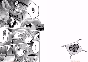 Page 68 of Shin Koihime Musou ～Otome Tairan～ Vol.1 - preview thumbnail