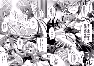 Page 7 of Shin Koihime Musou ～Otome Tairan～ Vol.1 - preview thumbnail