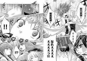 Page 71 of Shin Koihime Musou ～Otome Tairan～ Vol.1 - preview thumbnail