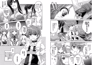 Page 73 of Shin Koihime Musou ～Otome Tairan～ Vol.1 - preview thumbnail