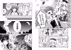 Page 74 of Shin Koihime Musou ～Otome Tairan～ Vol.1 - preview thumbnail