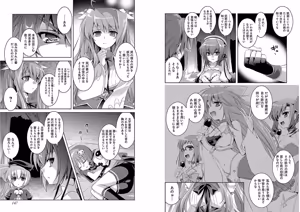 Page 75 of Shin Koihime Musou ～Otome Tairan～ Vol.1 - preview thumbnail