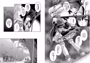 Page 76 of Shin Koihime Musou ～Otome Tairan～ Vol.1 - preview thumbnail
