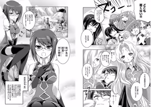 Page 78 of Shin Koihime Musou ～Otome Tairan～ Vol.1 - preview thumbnail