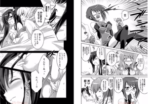 Page 81 of Shin Koihime Musou ～Otome Tairan～ Vol.1 - preview thumbnail