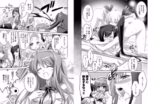 Page 82 of Shin Koihime Musou ～Otome Tairan～ Vol.1 - preview thumbnail