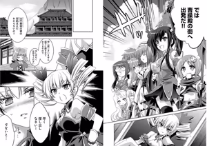Page 83 of Shin Koihime Musou ～Otome Tairan～ Vol.1 - preview thumbnail